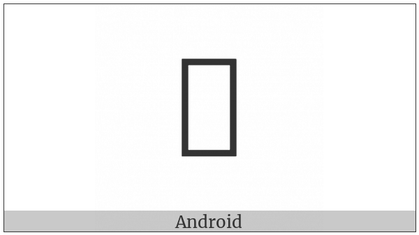 Siddham Letter E on various operating systems