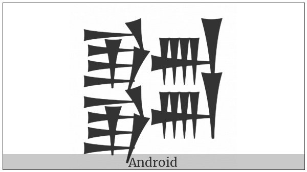 Cuneiform Sign E Over E Nun Over Nun on various operating systems