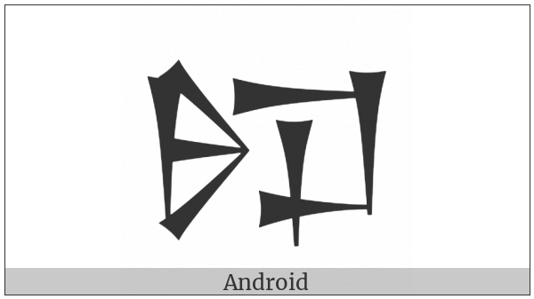 Cuneiform Sign El on various operating systems