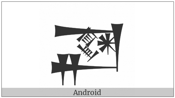 Cuneiform Sign Ga2 Times Ku3 Plus An on various operating systems