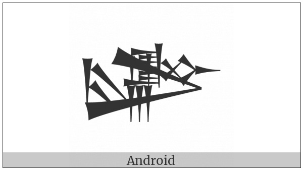 Cuneiform Sign Lu2 Times Sik2 Plus Bu on various operating systems