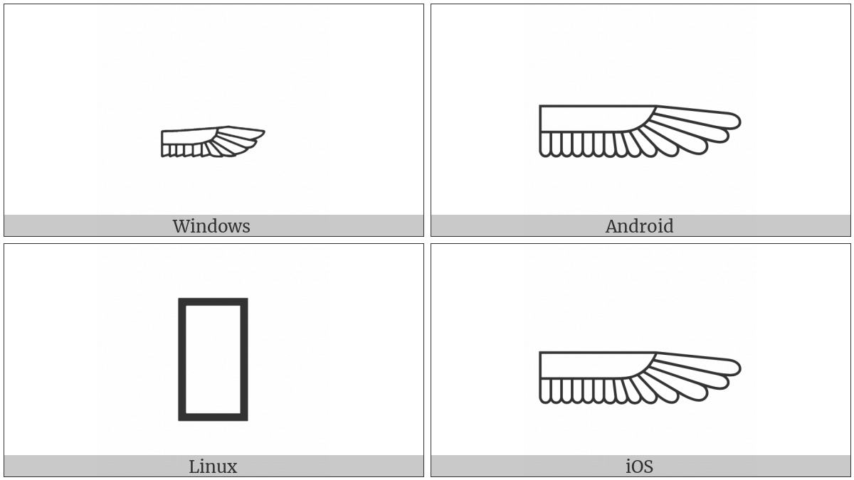 Egyptian Hieroglyph H005 on various operating systems