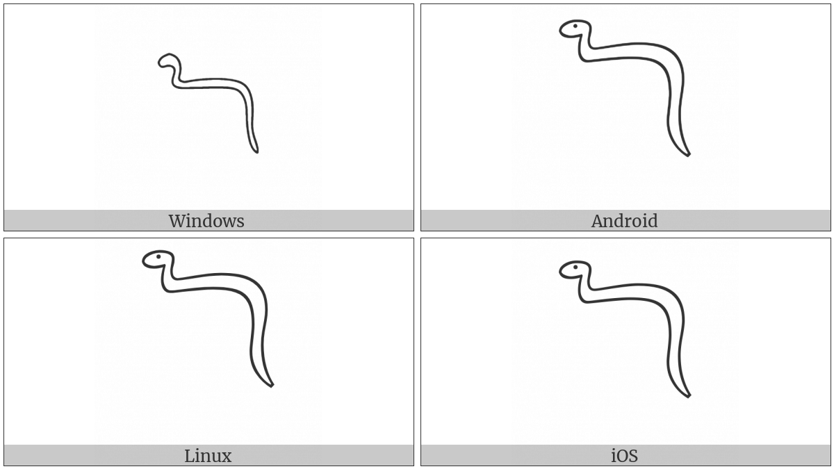 Egyptian Hieroglyph I010 on various operating systems