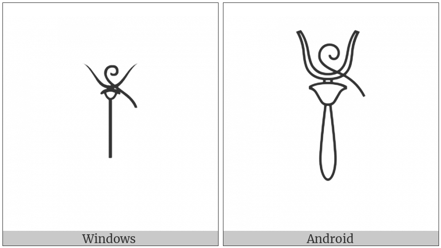 Egyptian Hieroglyph O044 on various operating systems