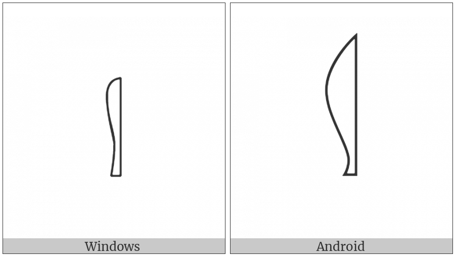 Egyptian Hieroglyph T035 on various operating systems