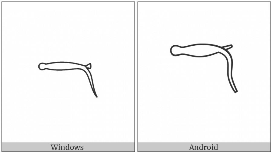 Egyptian Hieroglyph V023 on various operating systems