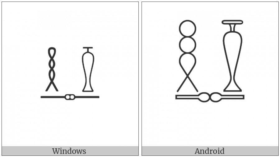 Egyptian Hieroglyph W014A on various operating systems