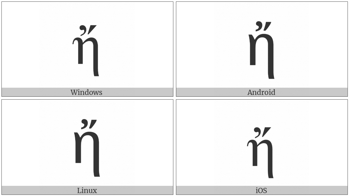 Greek Small Letter Eta With Psili And Oxia on various operating systems