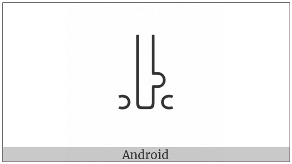 Anatolian Hieroglyph A217 on various operating systems