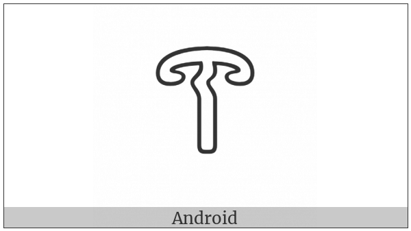 Anatolian Hieroglyph A311 on various operating systems