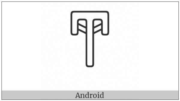 Anatolian Hieroglyph A326 on various operating systems