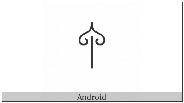 Anatolian Hieroglyph A329A on various operating systems