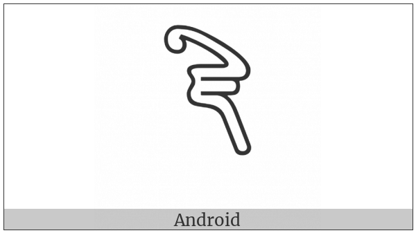 Anatolian Hieroglyph A521 on various operating systems