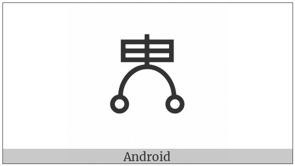 Bamum Letter Phase-C Mbi on various operating systems